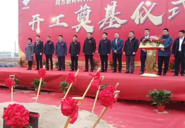 占地154亩，投资超10亿元！南通全资子公司项目开工