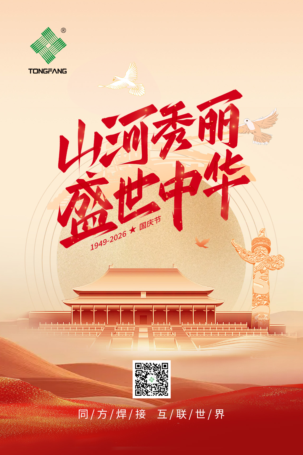 微信图片 20261024093150